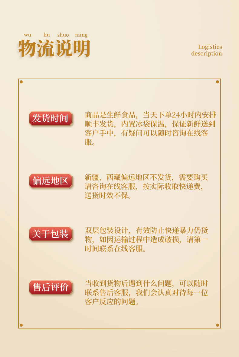 物流说明9.jpg
